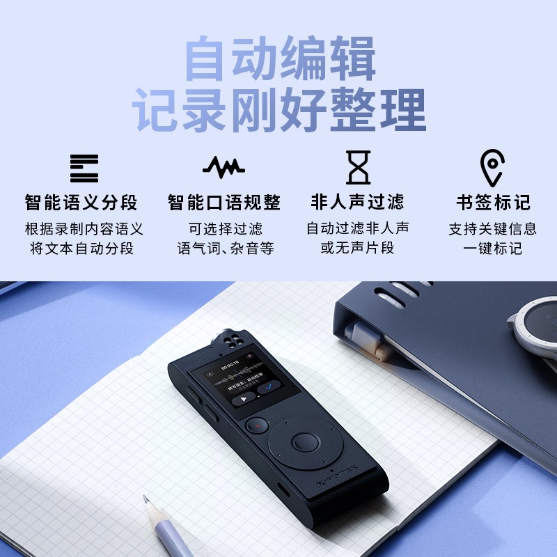 科大訊飛AI智能錄音筆SR101 免費(fèi)轉(zhuǎn)寫 中英文實(shí)時(shí)互轉(zhuǎn) 觸摸屏融合按鍵操作 專業(yè)降噪 16G+云儲(chǔ)存 星空灰_http://www.bzsa.cn/newimg/C202309/1695105558388.jpg