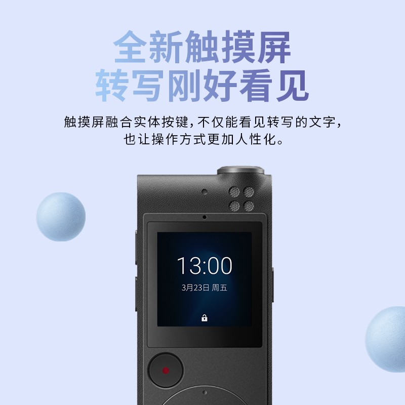 科大訊飛AI智能錄音筆SR101 免費(fèi)轉(zhuǎn)寫 中英文實(shí)時(shí)互轉(zhuǎn) 觸摸屏融合按鍵操作 專業(yè)降噪 16G+云儲(chǔ)存 星空灰_http://www.bzsa.cn/newimg/C202309/1695105558486.jpg