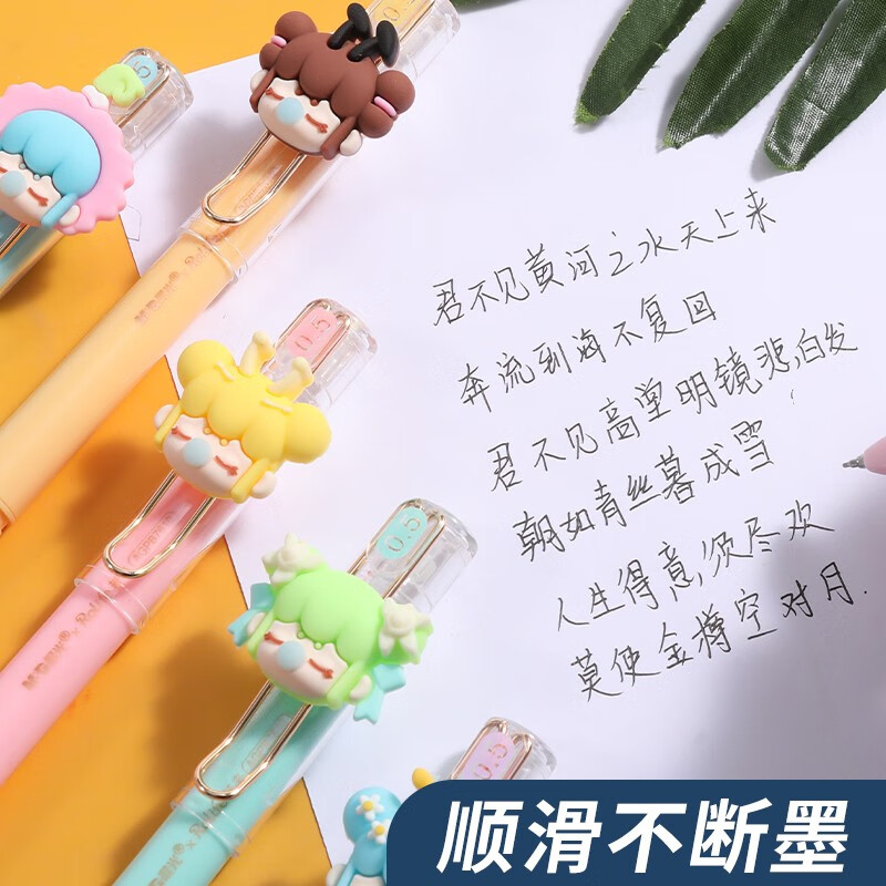 晨光（M&G）Nanci囡茜聯(lián)名盲盒中性筆林深不知處筆黑色速干ST筆頭筆學(xué)生考試專用ins超萌可愛少女心文具 B7610拔帽中性筆24支_http://www.bzsa.cn/newimg/C202309/1695106095493.jpg