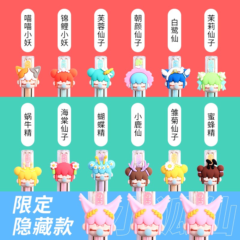 晨光（M&G）Nanci囡茜聯(lián)名盲盒中性筆林深不知處筆黑色速干ST筆頭筆學(xué)生考試專用ins超萌可愛少女心文具 B7610拔帽中性筆24支_http://www.bzsa.cn/newimg/C202309/1695106095759.jpg
