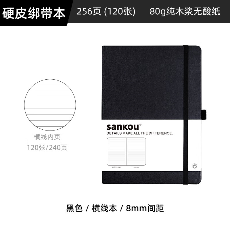 國(guó)譽(yù)（KOKUYO）無(wú)酸紙筆記本厚本子感商務(wù)辦公記事本 A5黑色1本581225