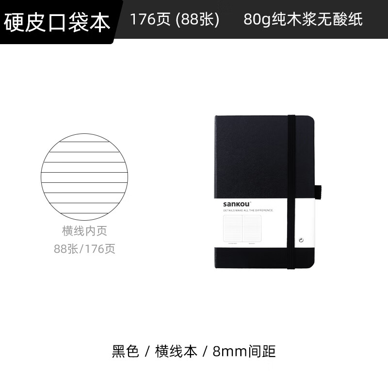 國(guó)譽(yù)（KOKUYO）無(wú)酸紙筆記本厚本子感商務(wù)辦公記事本 A6黑色1本581225