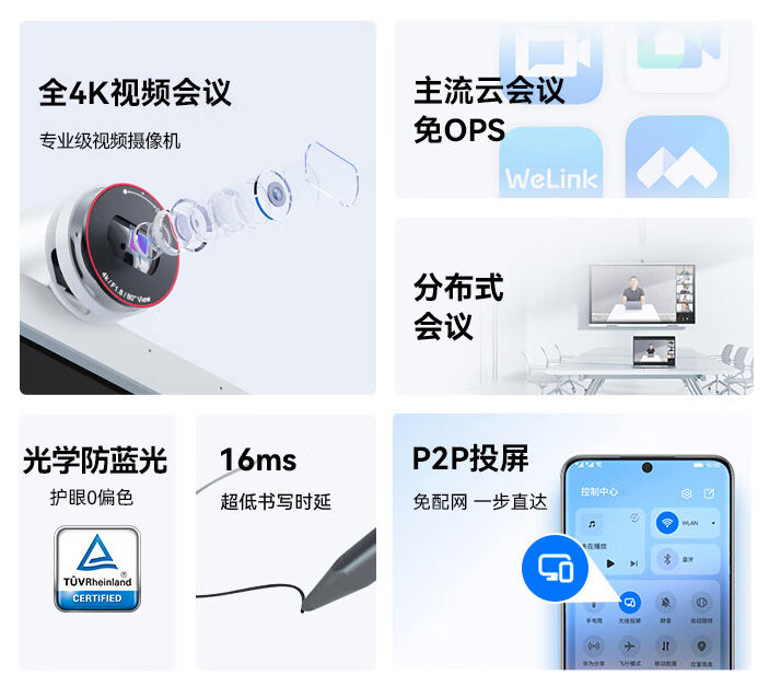 華為65英寸 平板電視S2_http://www.bzsa.cn/newimg/C202309/1695201281934.jpg