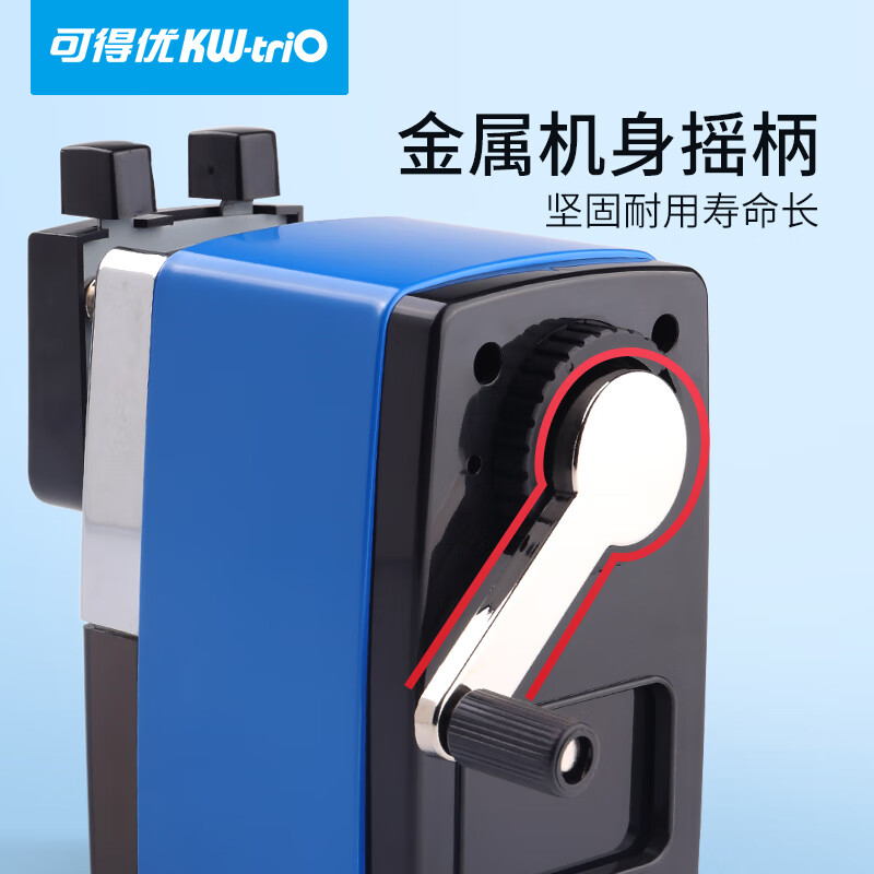 可得優(yōu)(KW-trio)削筆機(jī)307A_http://www.bzsa.cn/newimg/C202309/1695372752401.jpg