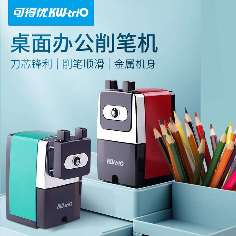可得優(yōu)(KW-trio)削筆機307A