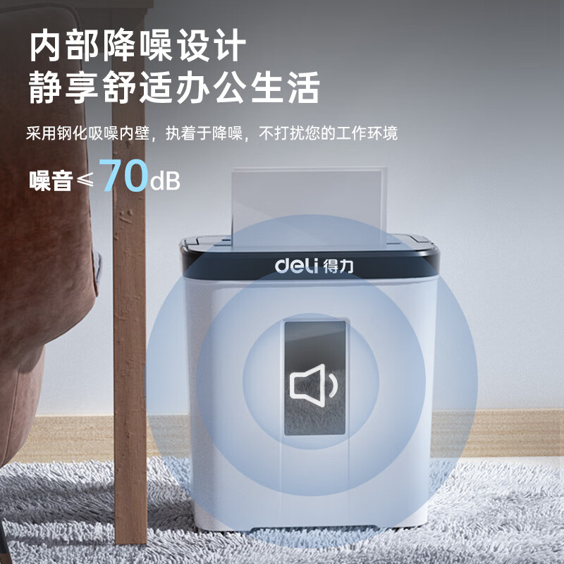 得力(deli)碎紙機 4級高保密（單次5張 15L 持續(xù)5分鐘 可碎卡）9939