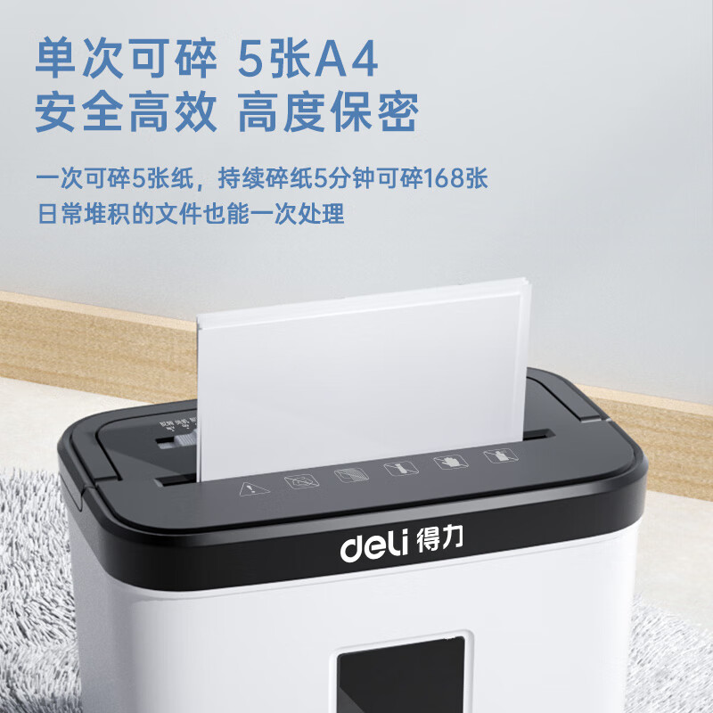 得力(deli)碎紙機 4級高保密（單次5張 15L 持續(xù)5分鐘 可碎卡）9939_http://www.bzsa.cn/newimg/C202309/1695719480081.jpg