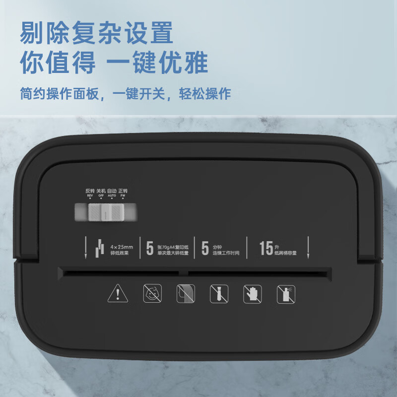 得力(deli)碎紙機 4級高保密（單次5張 15L 持續(xù)5分鐘 可碎卡）9939_http://www.bzsa.cn/newimg/C202309/1695719480188.jpg