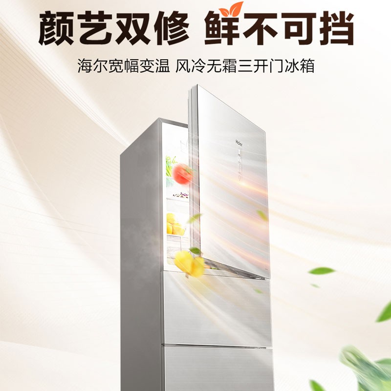 海爾（Haier）超薄電冰箱 235升銀色+彩晶面板BCD-235WFCI_http://www.bzsa.cn/newimg/C202310/1696645423335.jpg