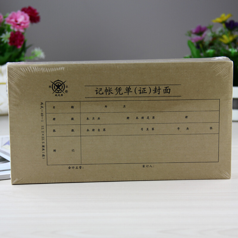 成文厚 財(cái)務(wù)用品憑證單據(jù) 記帳憑證封面丙式12.2*22.5cm 100張/包 308-40-1_http://www.bzsa.cn/newimg/C202310/1696668576283.jpg