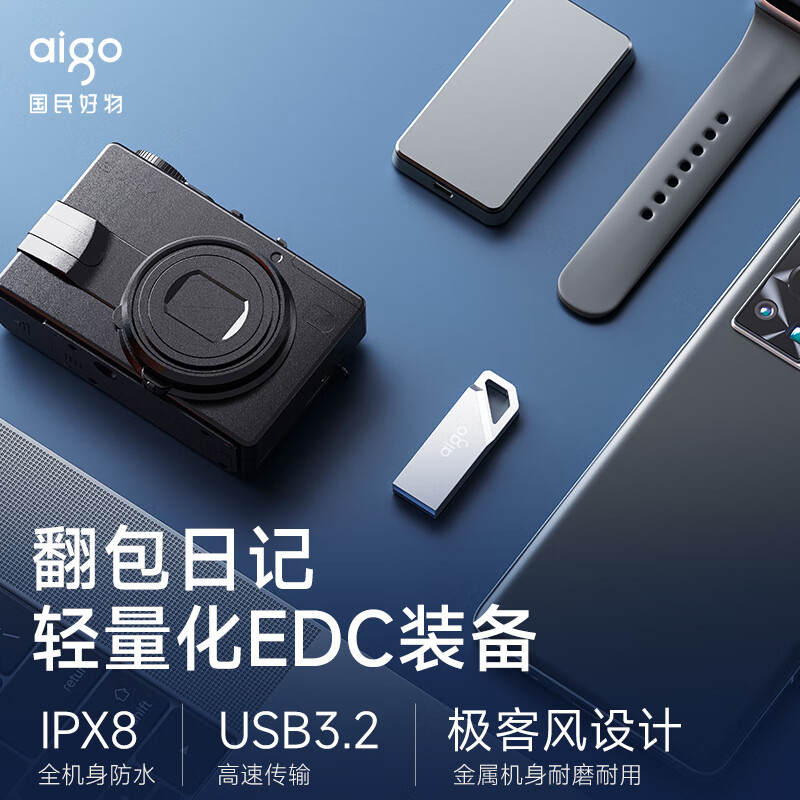 愛(ài)國(guó)者（aigo）256GB USB3.2高速U盤 U315 讀速220MB/s_http://www.bzsa.cn/newimg/C202310/1697609767932.jpg