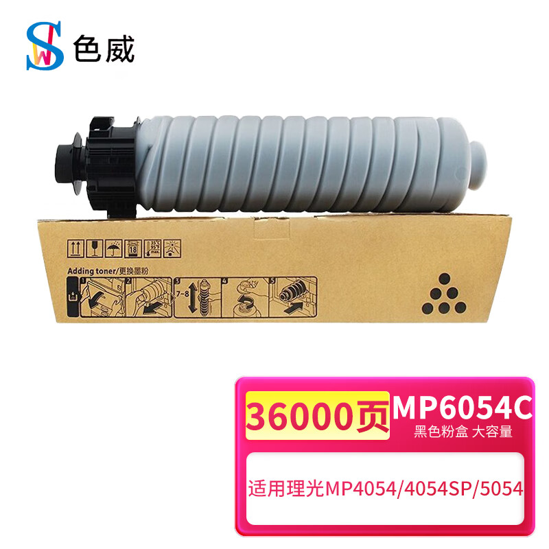 色威適用理光MP6054C粉盒MP5055sp墨盒MP6055sp墨粉MP6054sp碳粉MP4054硒鼓MP4054sp MP4055sp MP5054/sp_http://www.bzsa.cn/newimg/C202310/1697610168436.jpg