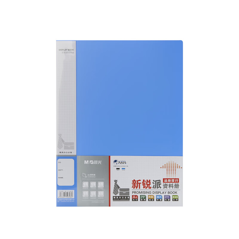 晨光（M&G）ADM95097 插袋檔案塑料文件冊(cè)多頁資料冊(cè) 40頁 藍(lán)色 單個(gè)裝_http://www.bzsa.cn/newimg/C202310/1697705270701.jpg