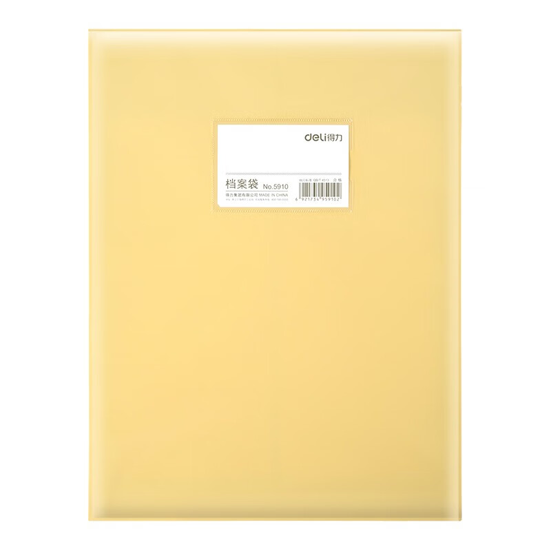 得力（deli） 透明文件袋A4檔案資料袋 12只pp防水檔案袋5910_http://www.bzsa.cn/newimg/C202310/1697781126148.jpg