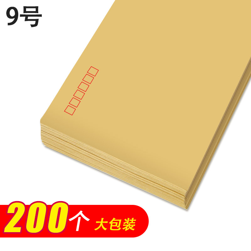 西瑪（SIMAA）200張9號 19093 A4牛皮紙文件袋 324*229mm