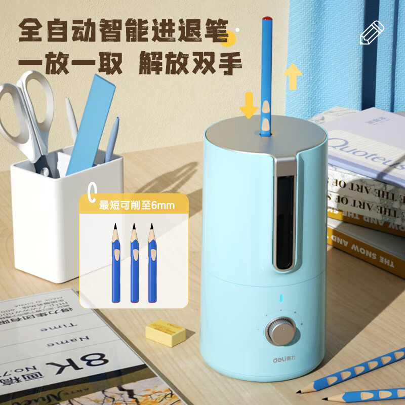 得力（deli）全自動(dòng)電動(dòng)削筆器 藍(lán)色VA8_http://www.bzsa.cn/newimg/C202310/1697784656471.jpg