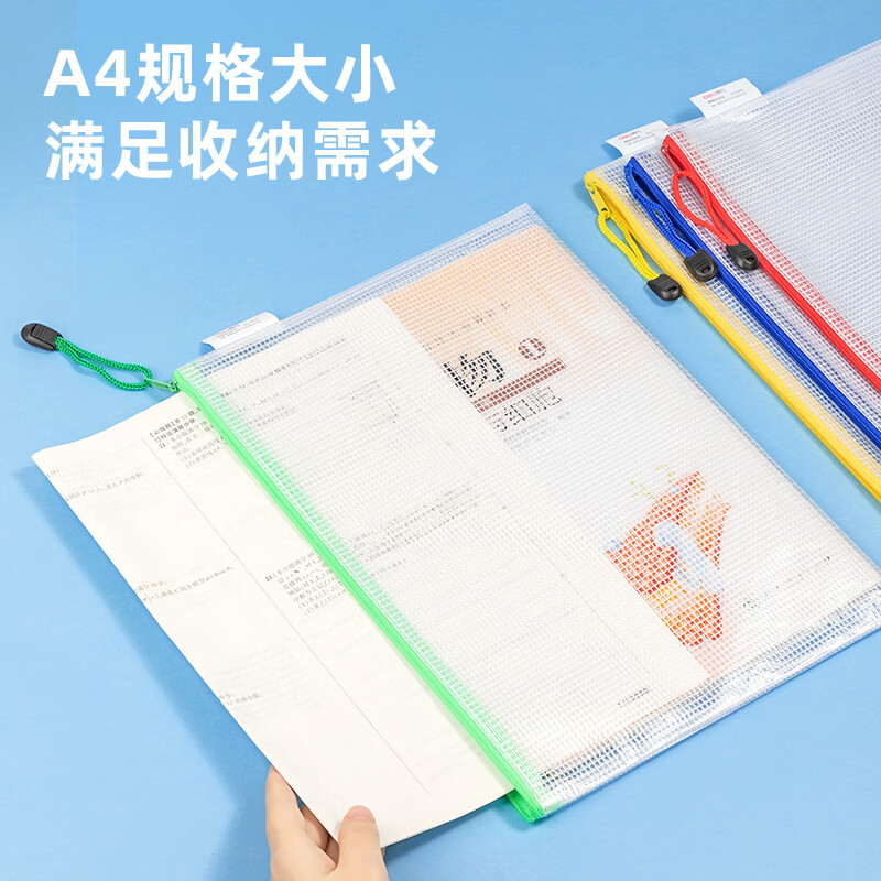 得力(deli)10只4色混裝拉鏈袋 10袋裝 27040_http://www.bzsa.cn/newimg/C202310/1697785597118.jpg