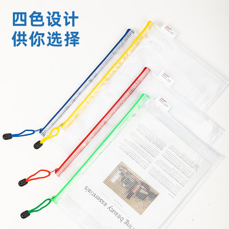 得力(deli)10只4色混裝拉鏈袋 10袋裝 27040_http://www.bzsa.cn/newimg/C202310/1697785597815.jpg