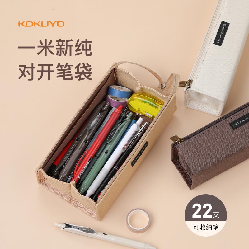 國譽（KOKUYO）筆袋簡約大容量杜邦紙多功能對開筆袋 紅色WSG-PCT22D_http://www.bzsa.cn/newimg/C202310/1697785867237.jpg