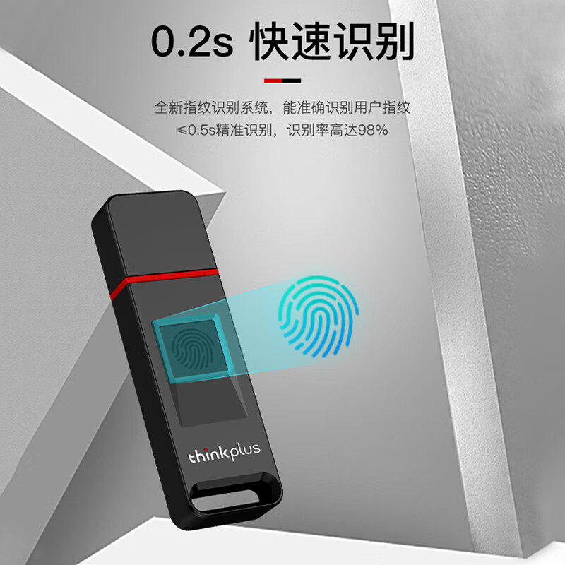 ThinkPad 聯(lián)想thinkplus U盤USB3.2 FU200【64GB】