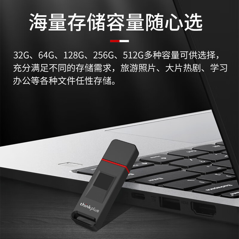 ThinkPad 聯(lián)想thinkplus U盤USB3.2 FU200【64GB】_http://www.bzsa.cn/newimg/C202310/1697787713645.jpg