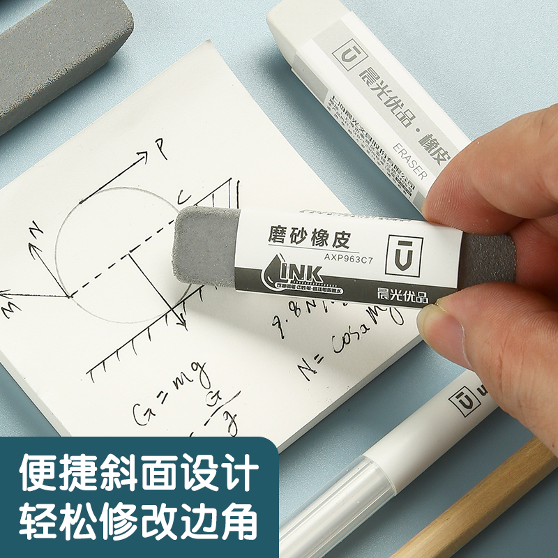 晨光(M&G)文具鋼筆橡皮5塊裝 精品全沙磨砂橡皮擦 AXP963CB_http://www.bzsa.cn/newimg/C202310/1697788278118.jpg