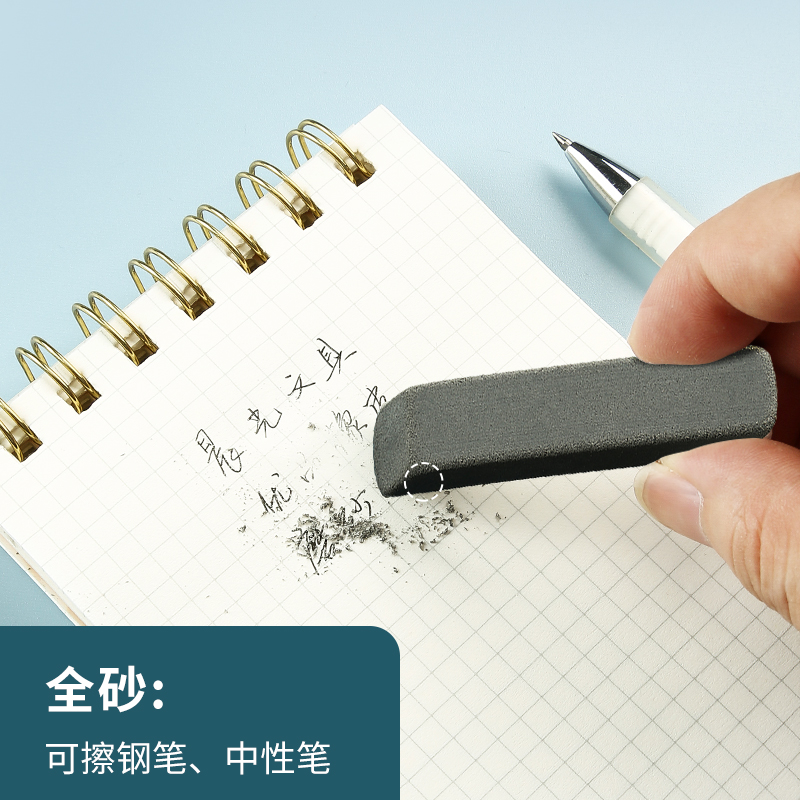 晨光(M&G)文具鋼筆橡皮5塊裝 精品全沙磨砂橡皮擦 AXP963CB_http://www.bzsa.cn/newimg/C202310/1697788280410.jpg
