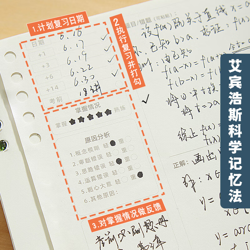 三年二班 B5不硌手活頁錯題本筆記本本子 BT01-132_http://www.bzsa.cn/newimg/C202310/1697788635337.jpg
