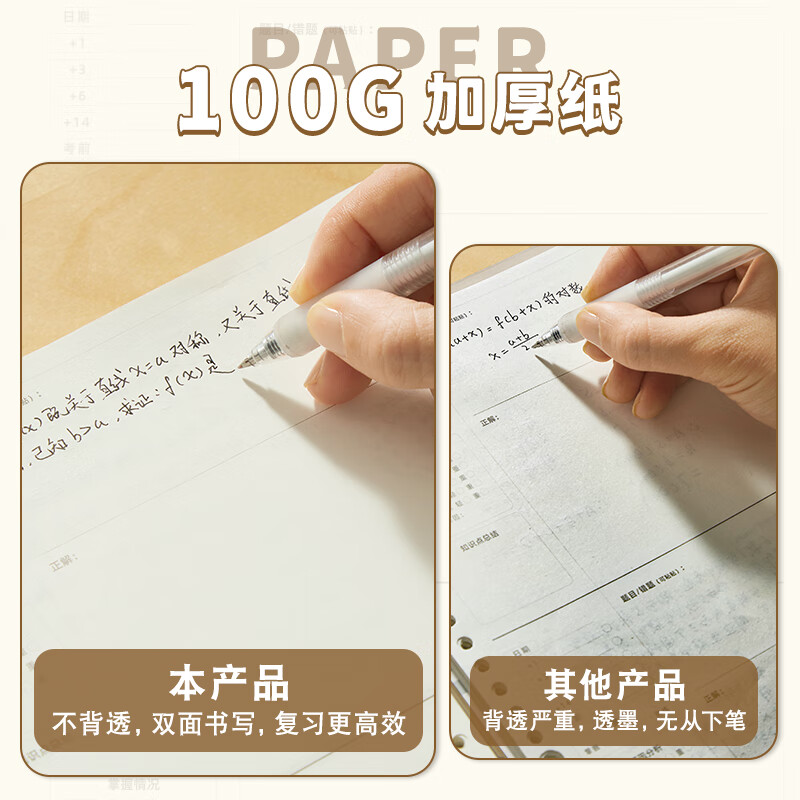 三年二班 B5不硌手活頁錯題本筆記本本子 BT01-132_http://www.bzsa.cn/newimg/C202310/1697788635797.jpg