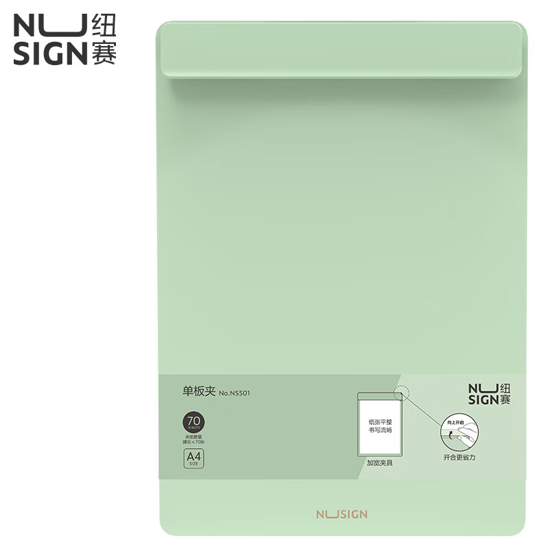 得力(deli)A4 PP板夾 加寬資料夾 巖井綠 NS501_http://www.bzsa.cn/newimg/C202310/1698022336701.jpg