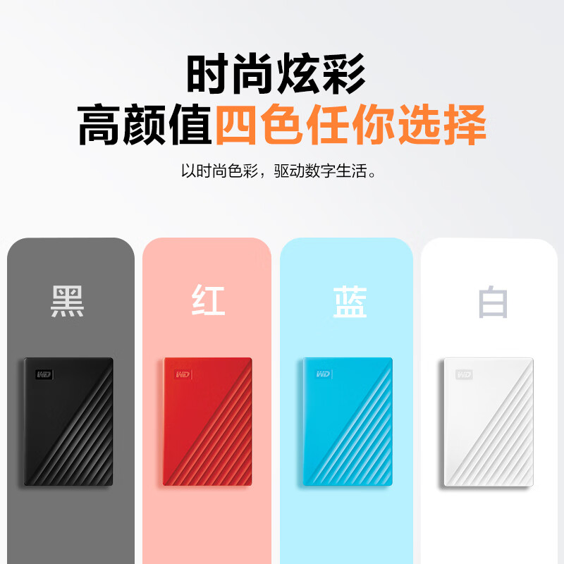 西部數(shù)據(jù)(WD) 5TB 移動硬盤 USB3.0 My Passport隨行版2.5英寸 WDBPKJ0050BWT