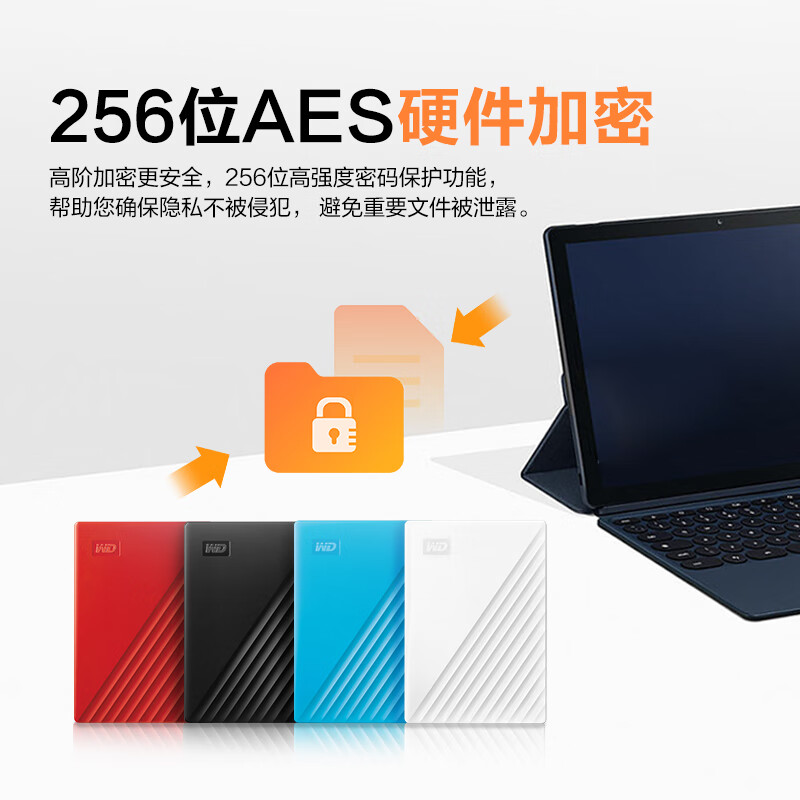 西部數(shù)據(jù)(WD) 5TB 移動(dòng)硬盤 USB3.0 My Passport隨行版2.5英寸 WDBPKJ0050BWT_http://www.bzsa.cn/newimg/C202310/1698023118098.jpg
