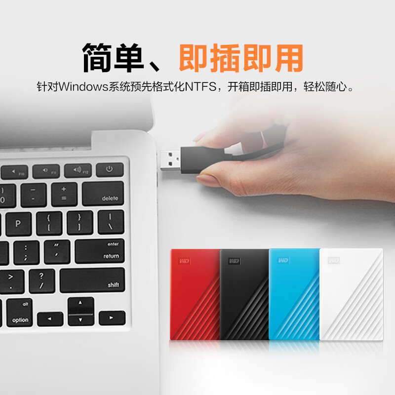 西部數(shù)據(jù)(WD) 5TB 移動(dòng)硬盤 USB3.0 My Passport隨行版2.5英寸 WDBPKJ0050BWT_http://www.bzsa.cn/newimg/C202310/1698023118749.jpg