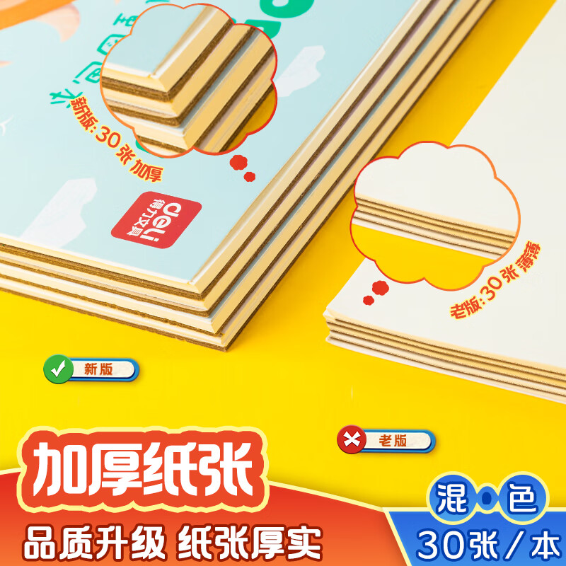 得力(deli)2本195*280mm 活頁本 BE102_http://www.bzsa.cn/newimg/C202310/1698719764607.jpg
