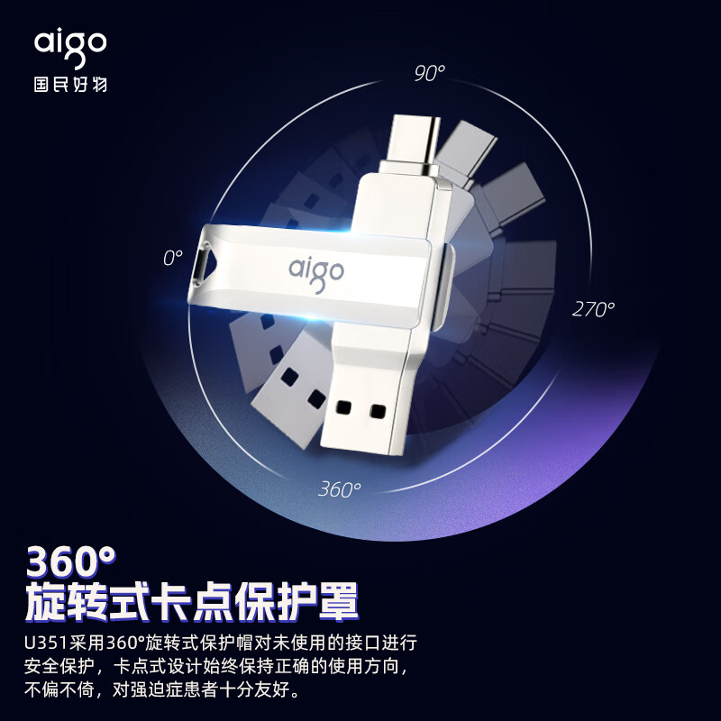 愛國者（aigo）512GB Type-C USB3.2  U盤 U351_http://www.bzsa.cn/newimg/C202311/1698903835691.jpg
