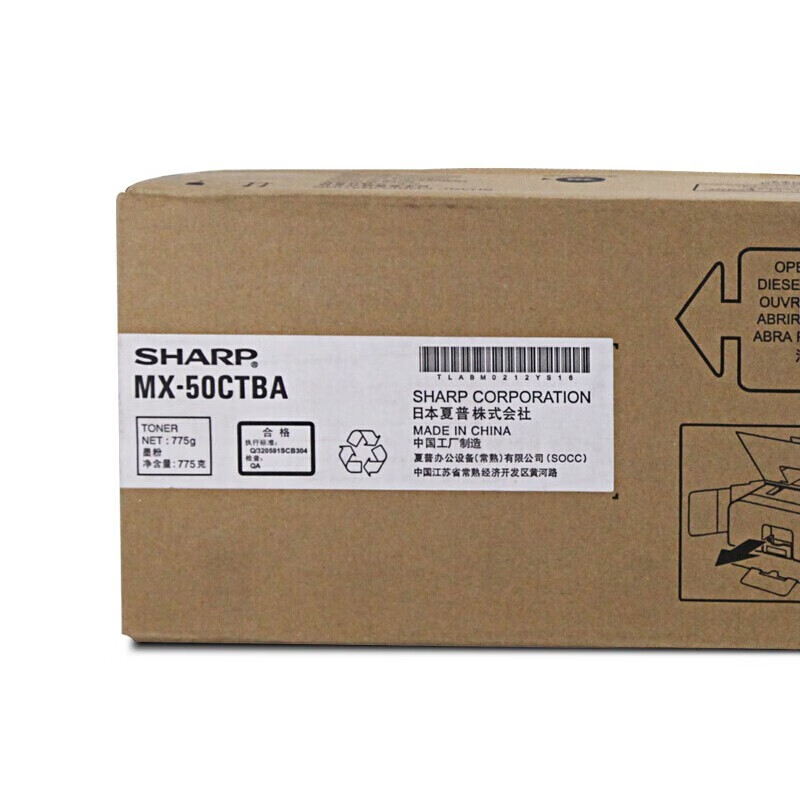 夏普（SHARP） MX5001 墨粉套裝MX-50CT_http://www.bzsa.cn/newimg/C202311/1700815035798.jpg