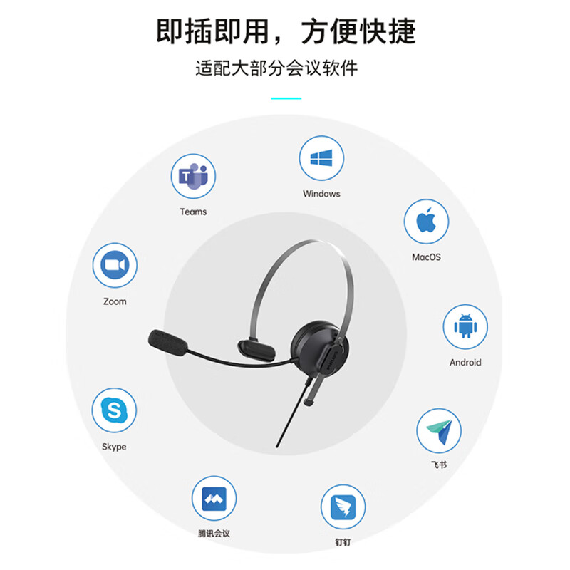 飛利浦 頭戴式單耳話務(wù)耳機 SHM1018_http://www.bzsa.cn/newimg/C202408/1723086728521.jpeg