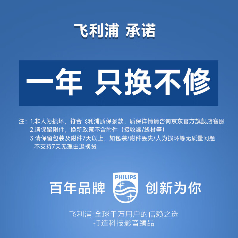 飛利浦 頭戴式單耳話務(wù)耳機 SHM1018_http://www.bzsa.cn/newimg/C202408/1723086728922.jpeg