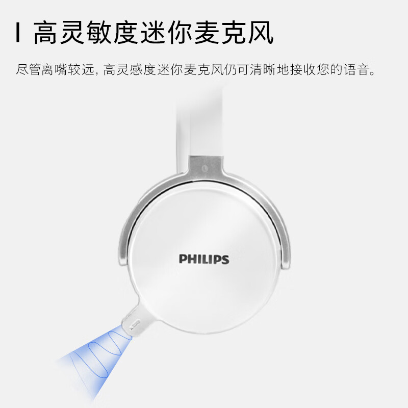 飛利浦（PHILIPS）頭戴式耳機有線耳機帶麥克風耳麥網(wǎng)上學習考試游戲耳機3.5mm音頻接口SHM7110U_http://www.bzsa.cn/newimg/C202408/1723087830729.jpeg