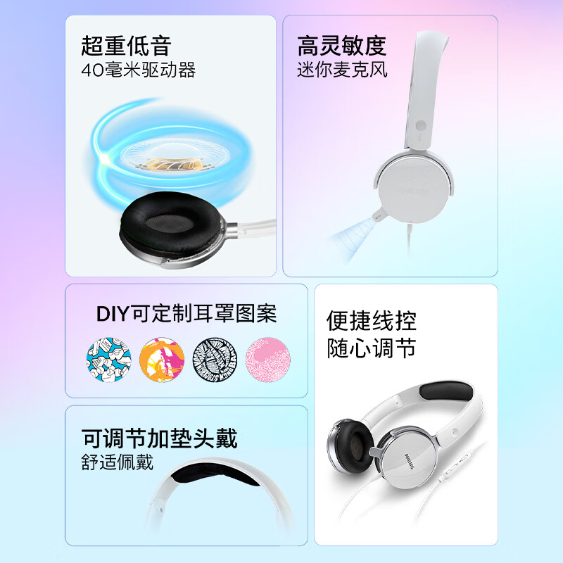 飛利浦（PHILIPS）頭戴式耳機有線耳機帶麥克風耳麥網(wǎng)上學習考試游戲耳機3.5mm音頻接口SHM7110U_http://www.bzsa.cn/newimg/C202408/1723087832889.jpeg