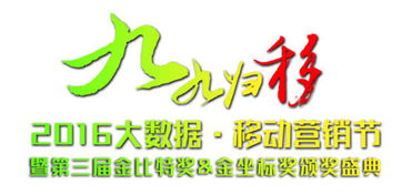 熱云監(jiān)測(cè)產(chǎn)品榮獲 2016最佳數(shù)據(jù)監(jiān)測(cè)分析工具