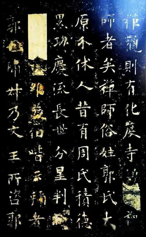 《化度寺碑》 歐陽(yáng)詢(xún)的方筆圓意與超塵神韻